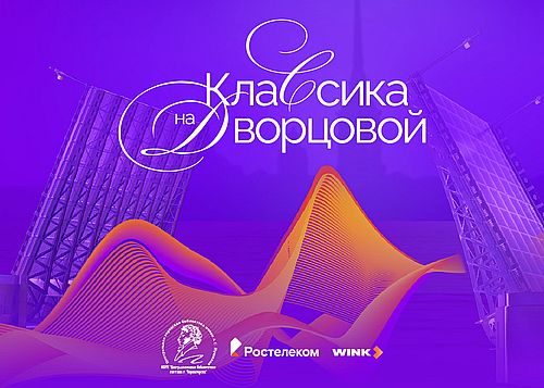 Фото пресс-службы ПАО «Ростелеком»